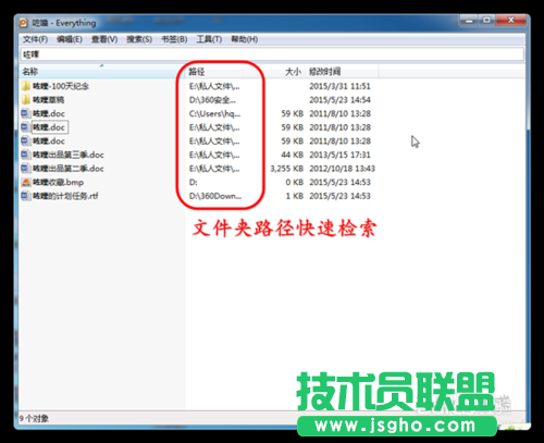 Everything搜索如何使用？怎么快速搜索文件？