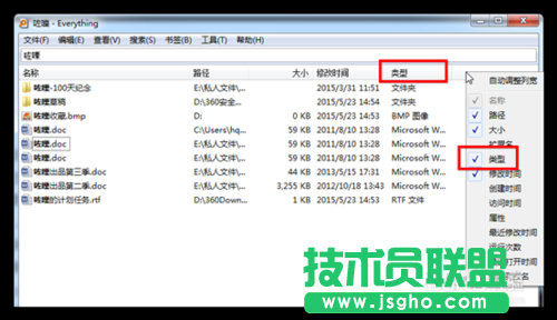 Everything搜索如何使用？怎么快速搜索文件？