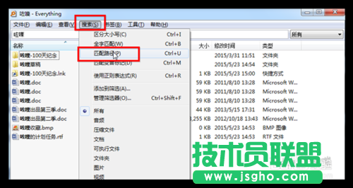 Everything搜索如何使用？怎么快速搜索文件？