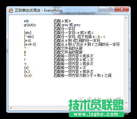 Everything搜索如何使用？怎么快速搜索文件？