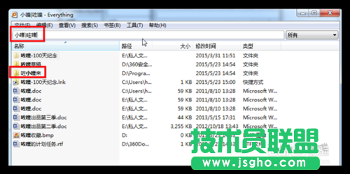 Everything搜索如何使用？怎么快速搜索文件？