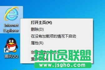 如何用注冊(cè)表刪除Win10桌面上的頑固IE圖標(biāo) 三聯(lián)