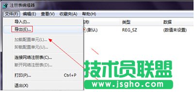 如何用注冊(cè)表刪除Win10桌面上的頑固IE圖標(biāo)
