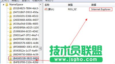如何用注冊(cè)表刪除Win10桌面上的頑固IE圖標(biāo)