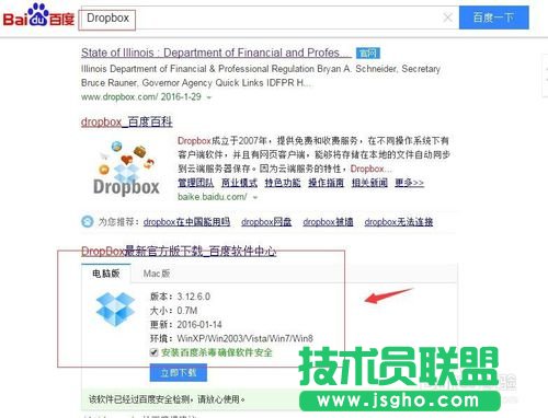 如何使用Dropbox作為Git服務(wù)器 三聯(lián)
