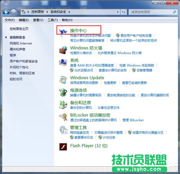 Win7筆記本沒聲音怎么辦？