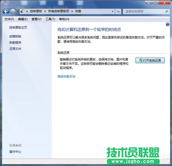 Win7筆記本沒聲音怎么辦？
