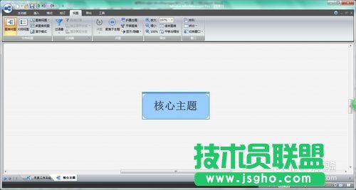 MindManager如何使用演示模式進(jìn)行工作匯報(bào) 三聯(lián)