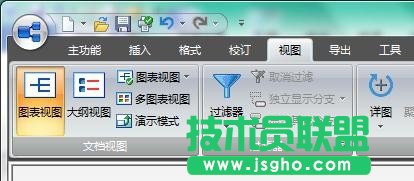 教你使用MindManager的演示模式進(jìn)行工作匯報(bào)的教程