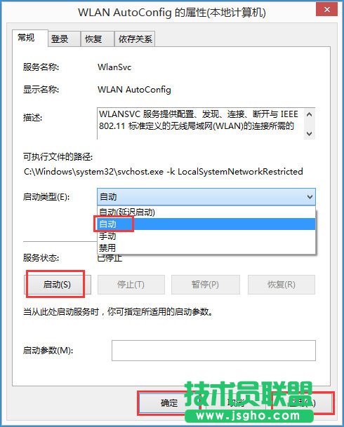Win8系統(tǒng)無線網(wǎng)絡(luò)服務(wù)怎么開啟？