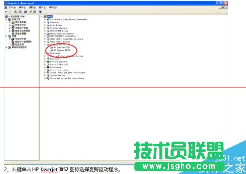 winXP系統(tǒng)怎么在設(shè)備管理器中更新掃描端口？    三聯(lián)