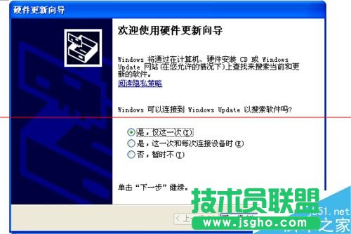 winXP系統(tǒng)怎么在設(shè)備管理器中更新掃描端口？