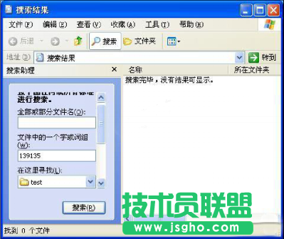 xp系統(tǒng)無(wú)法搜索 新蘿卜家園xp系統(tǒng)無(wú)法搜索文件內(nèi)容怎么辦