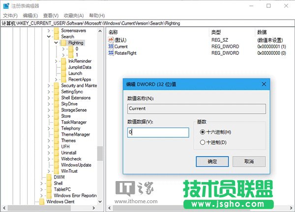 Win10技巧：如何“玩壞”Cortana搜索欄 三聯(lián)
