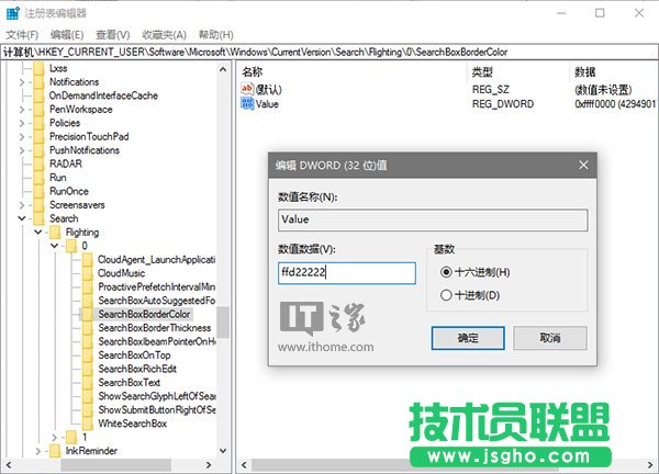 Win10秘笈：教你“玩壞”Cortana搜索欄