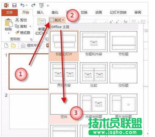 ppt怎樣去除默認版式