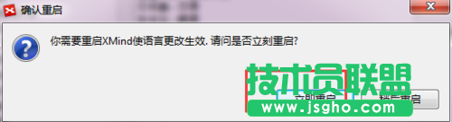 怎么更改XMind思維導(dǎo)圖軟件界面語言？