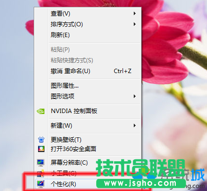 點(diǎn)擊個性化