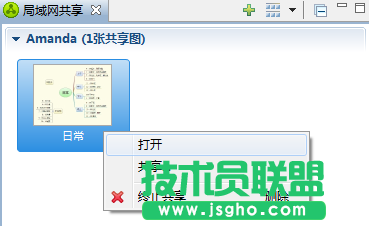 怎么用XMind 6中的局域網(wǎng)共享功能？