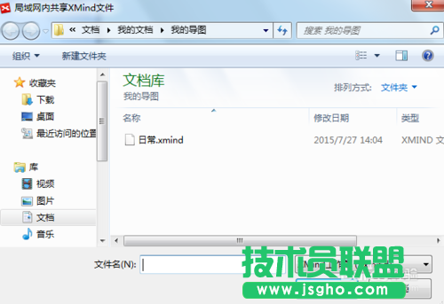 怎么用XMind 6中的局域網(wǎng)共享功能？