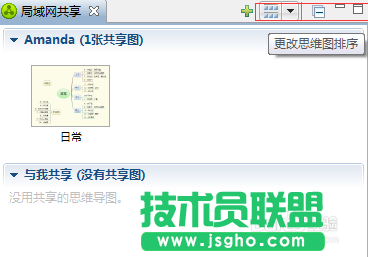 怎么用XMind 6中的局域網(wǎng)共享功能？