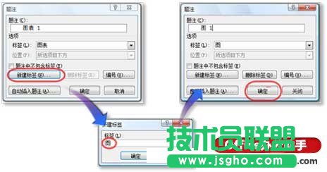 Word文檔中怎么自動對圖片進(jìn)行編號   三聯(lián)