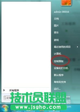 win7系統(tǒng)換不了桌面壁紙如何解決？   三聯(lián)
