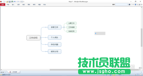 mindmanager怎么導出圖形為JPEG格式？ 三聯(lián)