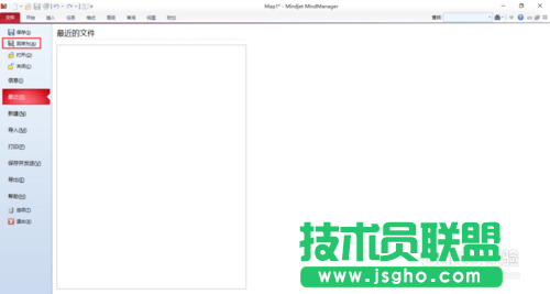mindmanager怎么導出圖形為JPEG格式？