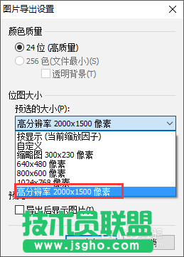 mindmanager怎么導出圖形為JPEG格式？
