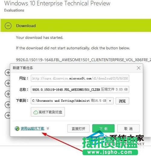  如何下載安裝Win10企業(yè)版
