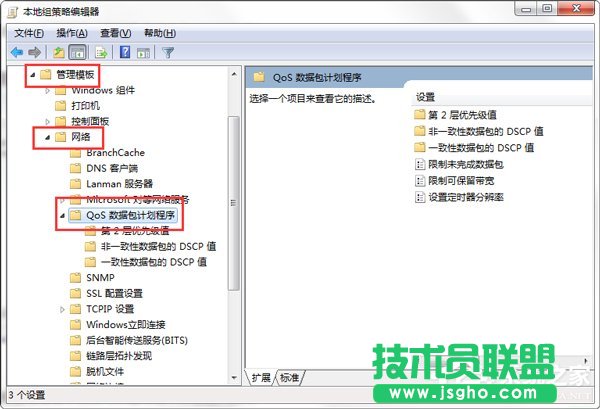 Win7怎么釋放網(wǎng)速？提升網(wǎng)絡(luò)速度的方法