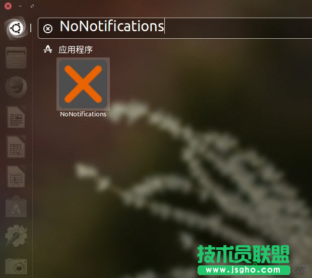NoNotifications,關(guān)閉Ubuntu通知提示,Ubuntu通知提示,Ubuntu