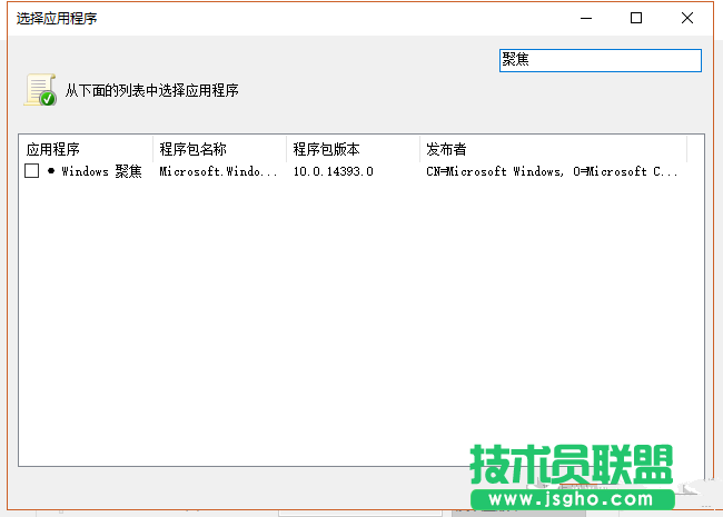 Win10怎么屏蔽營銷廣告  Win10屏蔽無關廣告方法