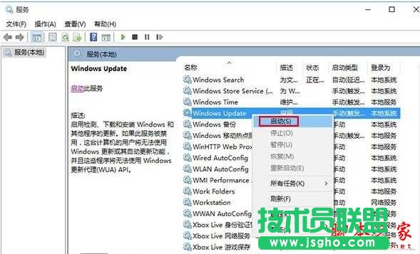 win10系統(tǒng)應(yīng)用商店更新應(yīng)用提示正在開始下載且沒反應(yīng)的兩種解決方法圖文教程