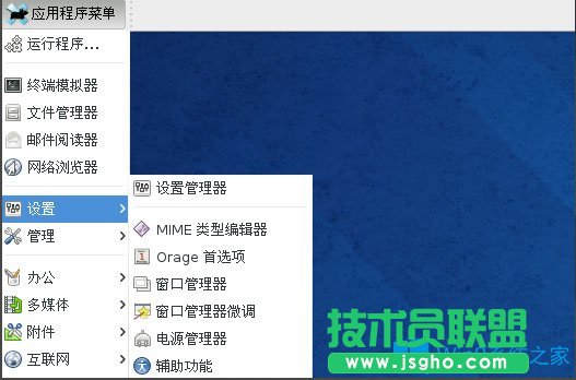 Win8系統(tǒng)下Fedora 20如何設(shè)置中文語(yǔ)言？