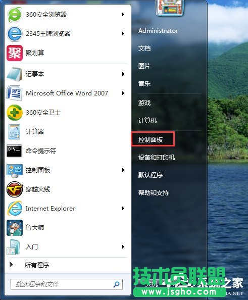 Win7系統(tǒng)ARP攻擊是什么意思？