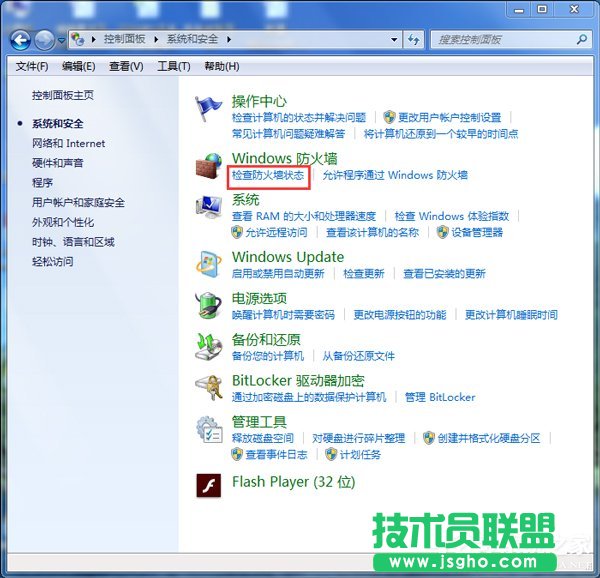 Win7系統(tǒng)ARP攻擊是什么意思？