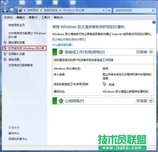 Win7系統(tǒng)ARP攻擊是什么意思？