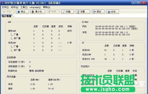 Win7系統(tǒng)ARP攻擊是什么意思？