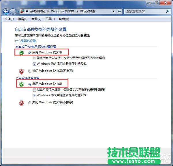 Win7系統(tǒng)ARP攻擊是什么意思？