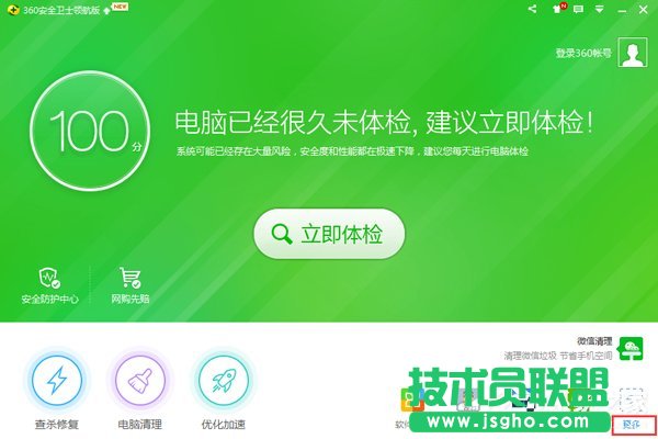 Win7系統(tǒng)ARP攻擊是什么意思？