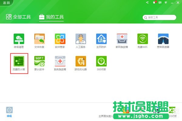 Win7系統(tǒng)ARP攻擊是什么意思？