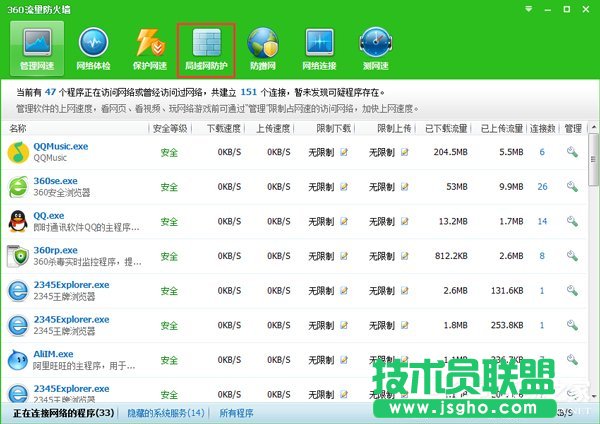 Win7系統(tǒng)ARP攻擊是什么意思？