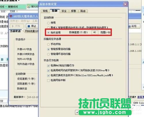 Win7系統(tǒng)ARP攻擊是什么意思？