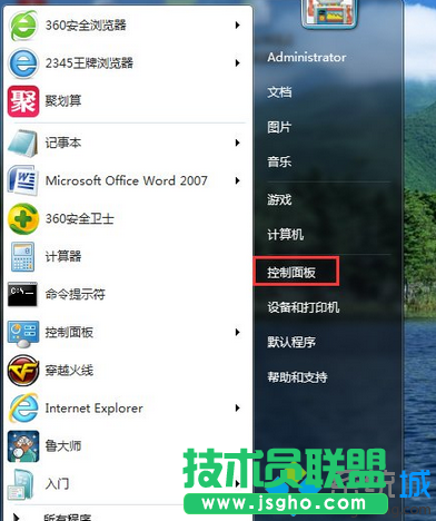 進入控制面板