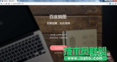 怎么用百度腦圖實現(xiàn)線上導圖繪制 三聯(lián)