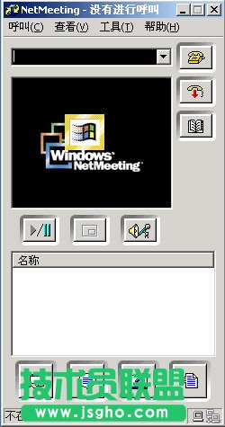 NetMeeting是什么？