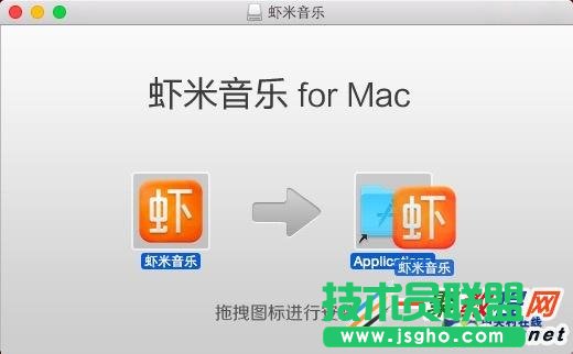 OS X怎樣安裝和卸載軟件？ 