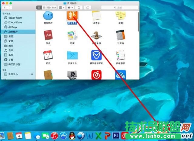 OS X怎樣安裝和卸載軟件？ 